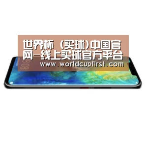 华为无线快充手机