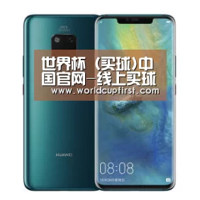 华为无线快充手机