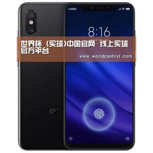 小米8屏幕指纹版 6GB+128GB 黑色 全网通4G 双卡双待 全面屏拍照智能游戏手机
