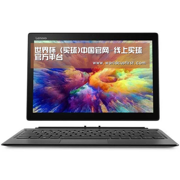 MIIX 520 酷睿i5笔记本