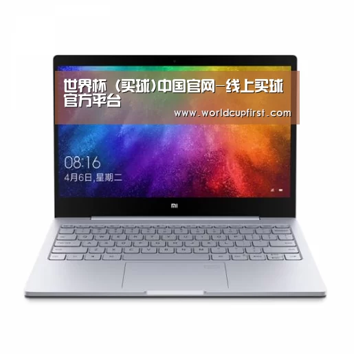 小米笔记本Air 13.3(图1) 小米笔记本Air 13.3(图1)
