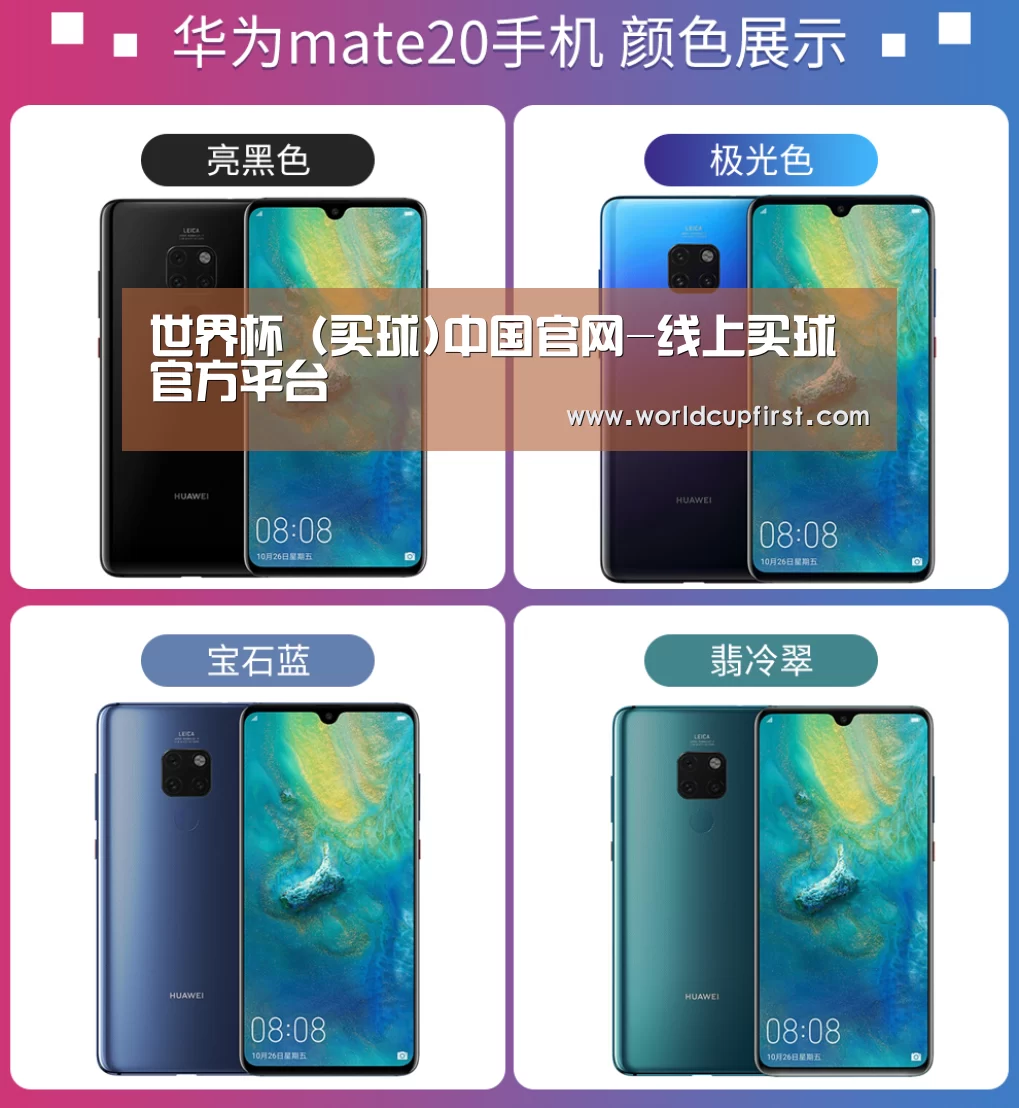 华为无线快充手机(图1)