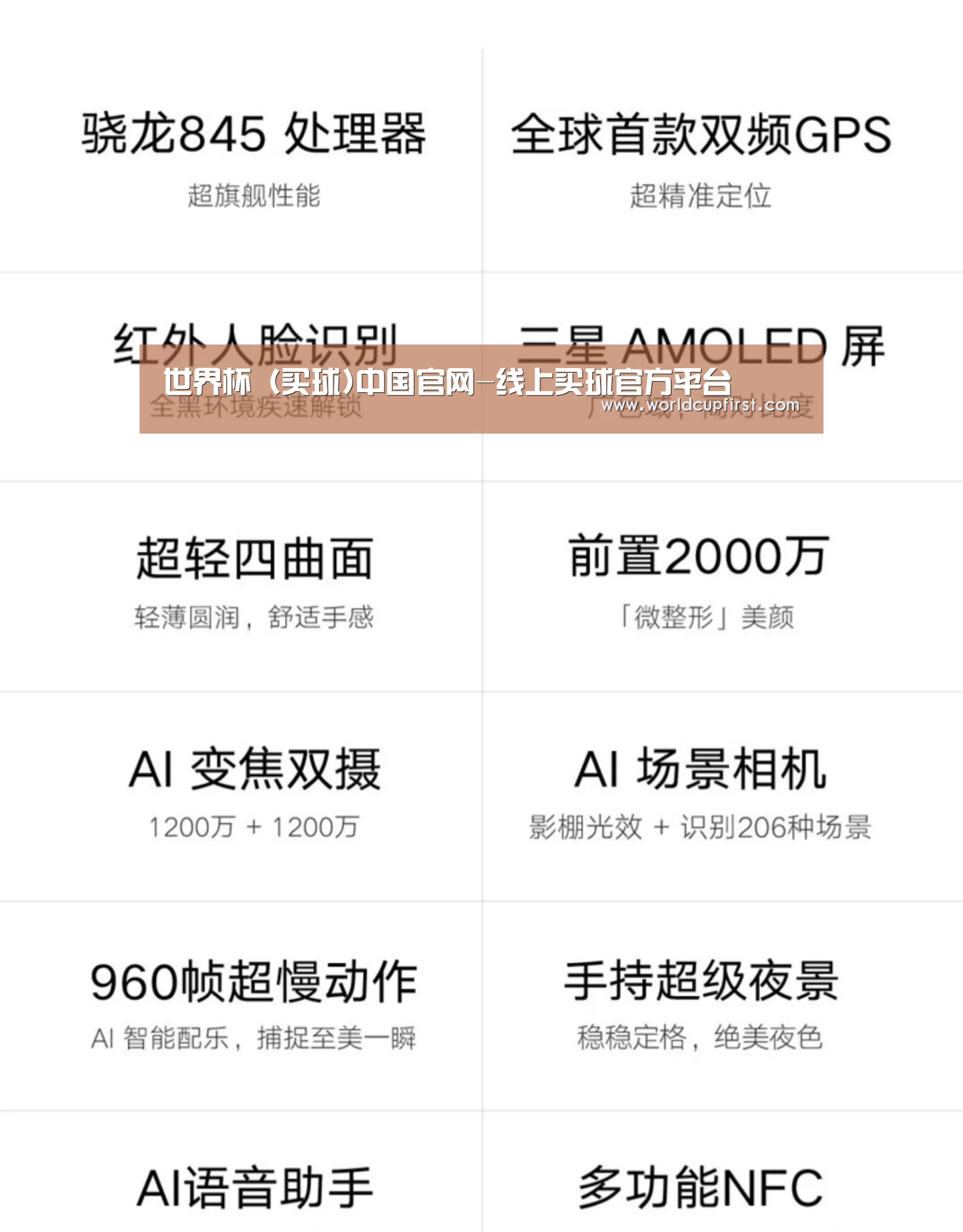 小米8屏幕指纹版 6GB+128GB 黑色 全网通4G 双卡双待 全面屏拍照智能游戏手机(图2) 小米8屏幕指纹版 6GB+128GB 黑色 全网通4G 双卡双待 全面屏拍照智能游戏手机(图2)