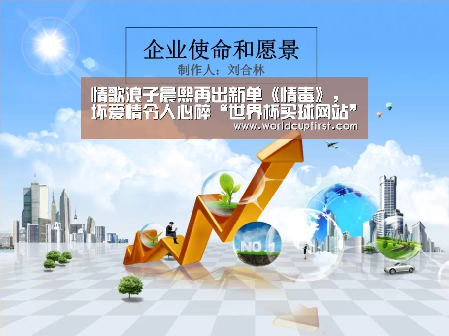 情歌浪子晨熙再出新单《情毒》，坏爱情令人心碎“世界杯买球网站”
