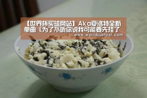 世界杯投注
