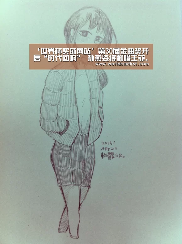 世界杯外围买球