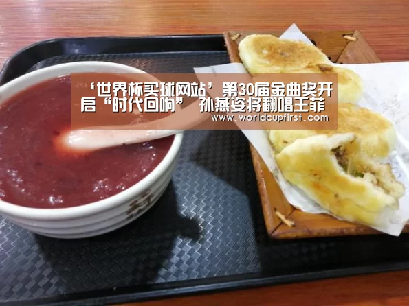 世界杯买球网站官网