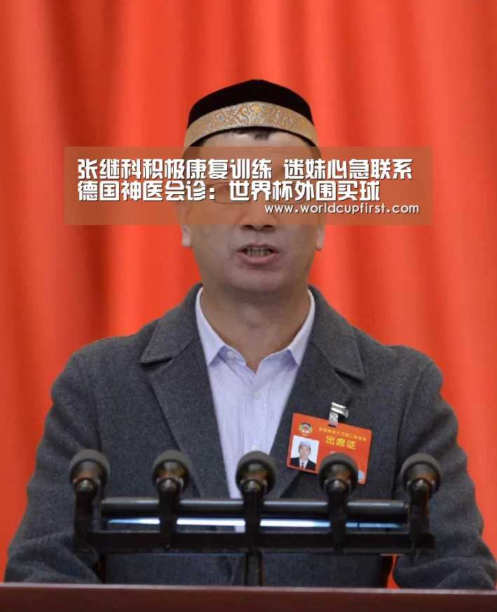 世界杯外围买球