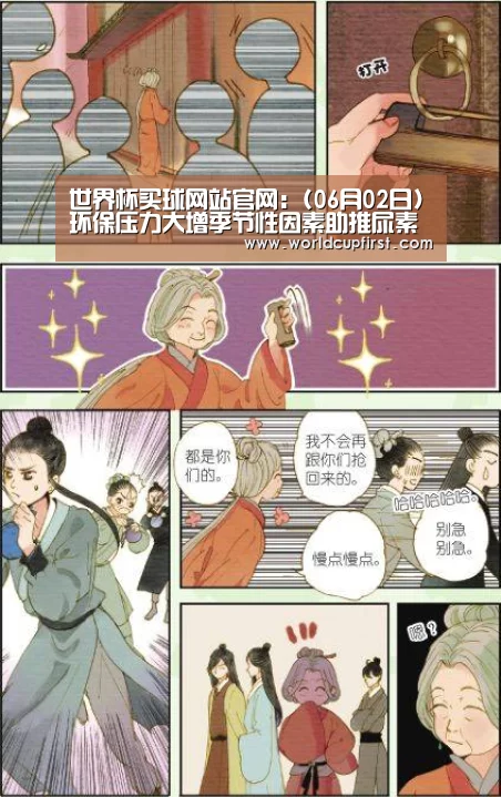 世界杯买球网站官网:(06月02日)环保压力大增季节性因素助推尿素价格上涨(图1) 世界杯买球网站官网