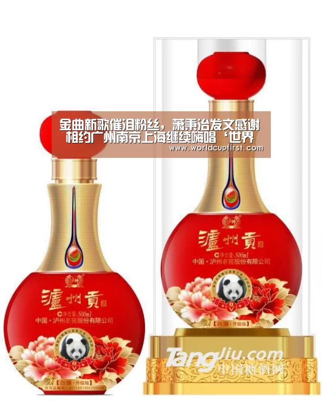 金曲新歌催泪粉丝,萧秉治发文感谢 相约广州南京上海继续嗨唱‘世界杯外围买球’(图1) 世界杯买球网站