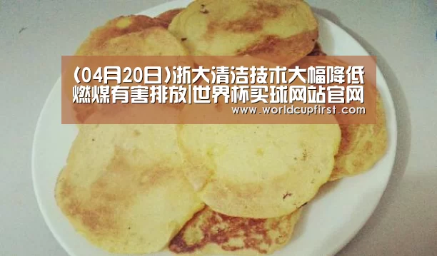 世界杯投注