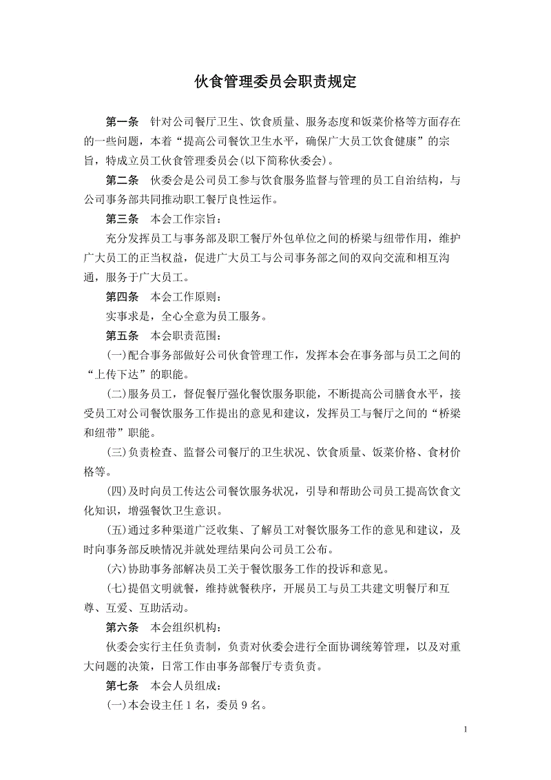 世界杯买球网站
