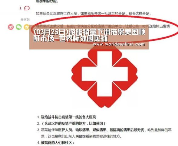 (03月25日)游艇销量下滑拖累美国顺酐市场-世界杯外围买球(图1) 世界杯投注