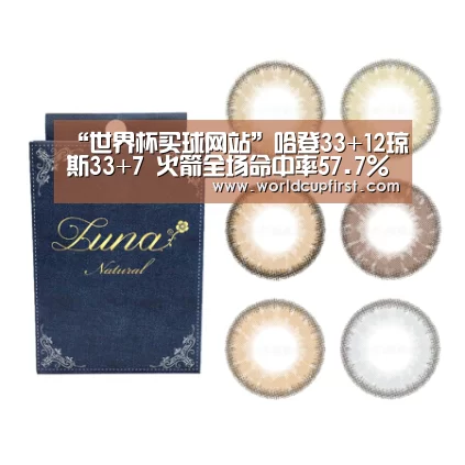 “世界杯买球网站”哈登33+12琼斯33+7 火箭全场命中率57.7%大胜湖人(图2) 世界杯买球网站官网