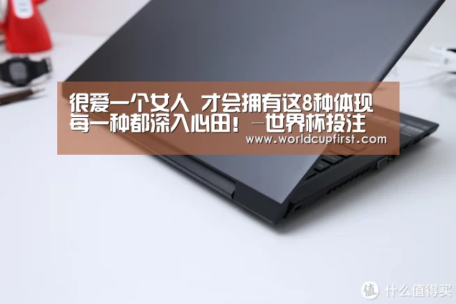 很爱一个女人 才会拥有这8种体现 每一种都深入心田!-世界杯投注(图4) 世界杯外围买球