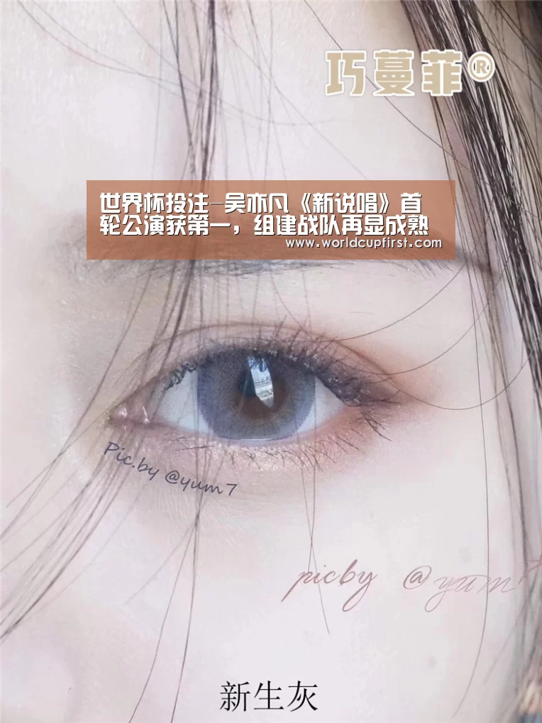 世界杯投注