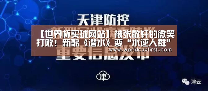 世界杯外围买球